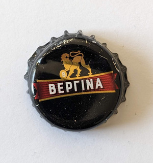 ΒΕΡΓΙΝΑ Β PREMIUM QUALITY, Macedonian Thrace Brewery